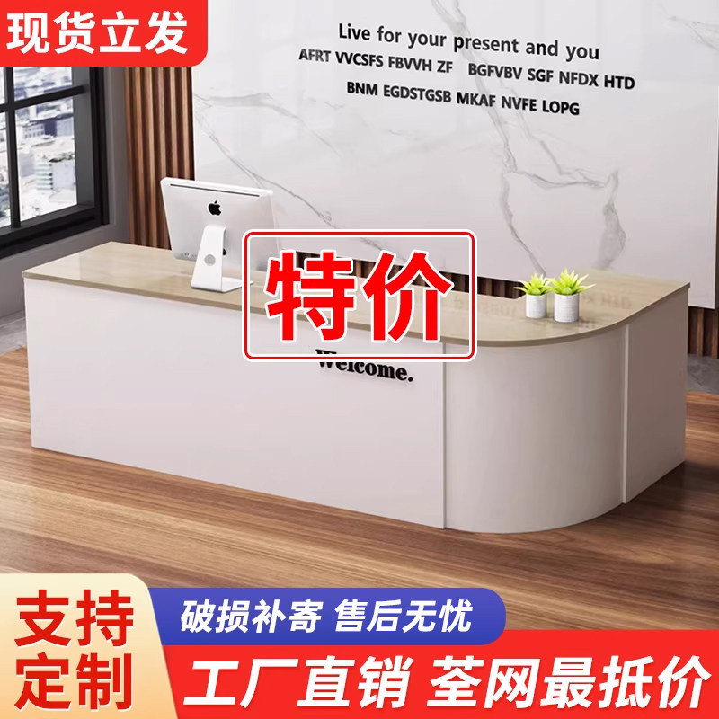 简约现代人收银台弧形圆