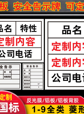 2026新国标危货车标识牌危化品矩形牌油罐车标志牌危险品数字牌