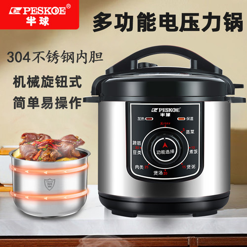 半球电压力锅家用8L11L13L304不锈钢胆机械式高压锅饭煲旋钮正品