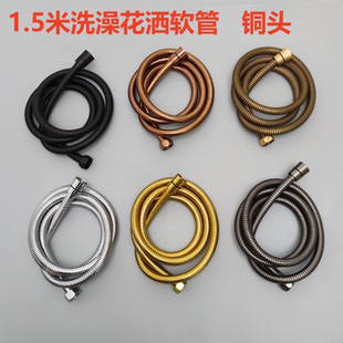 淋浴手持喷头进水管洗澡花洒管子4分口通用 1.5米不锈钢花洒软管