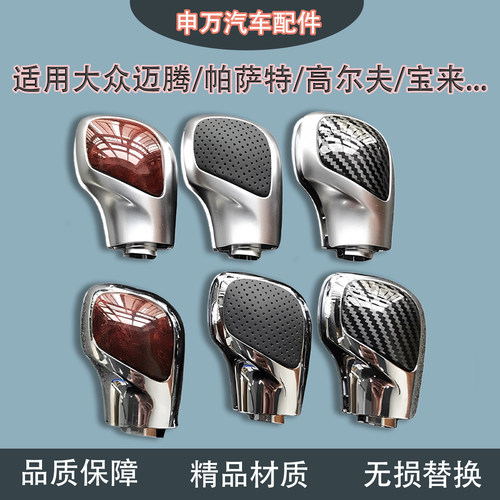 适用大众迈腾帕萨特档把头侧盖