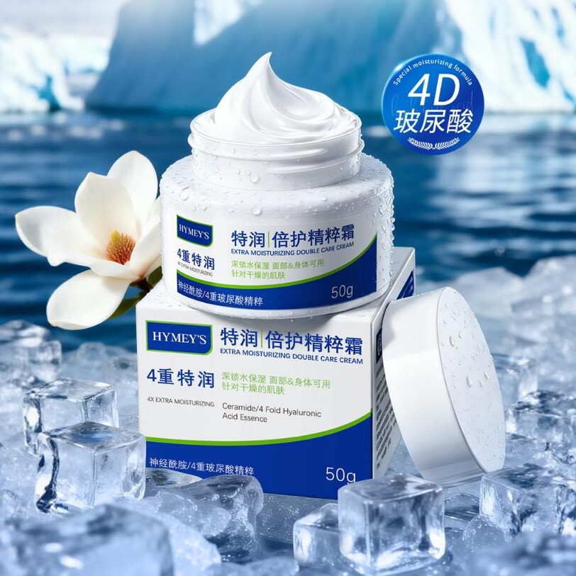 形象美特润倍护精粹霜买一送一