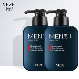 【买1送1】男士劲爽控油洁面乳深层洁净清爽醒肤洗面奶护肤品正品