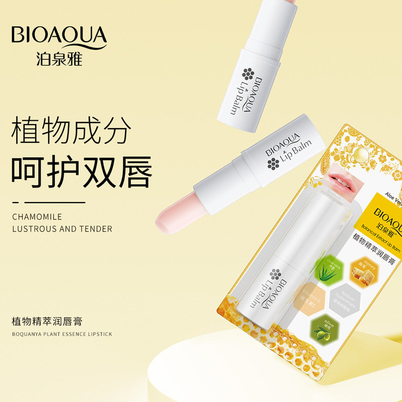 泊泉雅植物精萃润唇膏补水保湿滋润呵护淡化唇纹春季护肤品女士