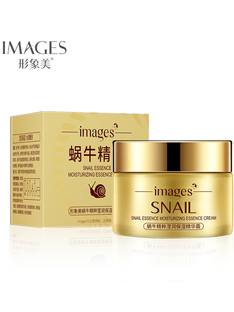 形象美蜗牛精粹莹润保湿精华霜滋润嫩肤保湿补水面霜冬季护肤女士