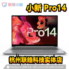 Lenovo/联想 小新Pro 小新Pro14 2023 i5-13500H R7-6800H i9超薄