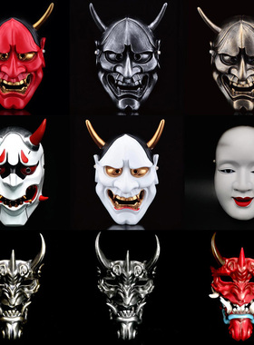 般若面具挂件鬼武士鬼脸天狗鬼面火影忍者日本面具cos表演道具