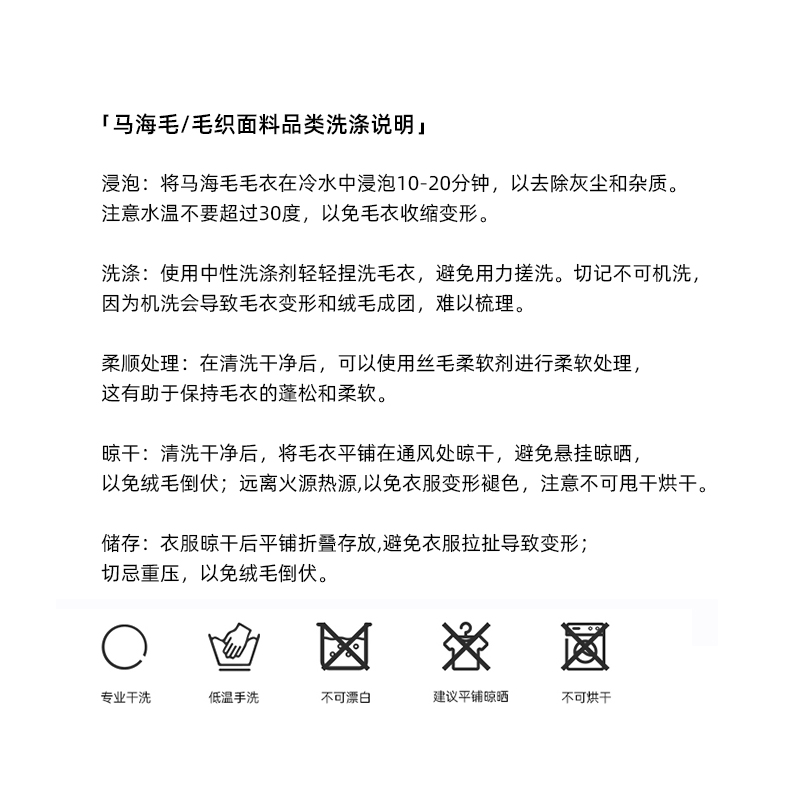 Wool-Containing Fabrics Are Prone to Pilling,Handle with Care if You Mind！