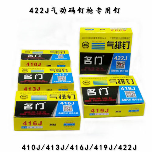 气动工业码钉气动门型钉