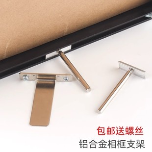 相框照片背板托架铝合金框摆台支架影楼相架水晶版画支撑架画底托