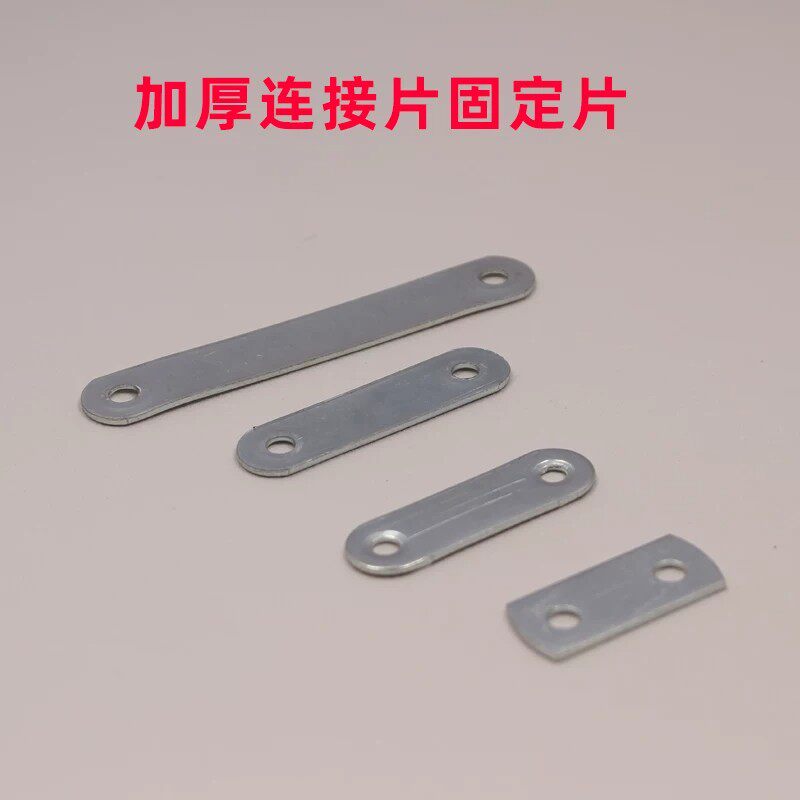 一字直片铁片平角片角码固定件家具固角片层板托链接片加厚连接件