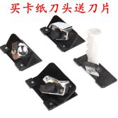 切纸刀卡纸拉刀头斜边刀头相框卡纸刀头切割卡纸斜边坡度宽2MM