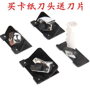 切纸刀卡纸拉刀头斜边刀头相框卡纸刀头切割卡纸斜边坡度宽2MM