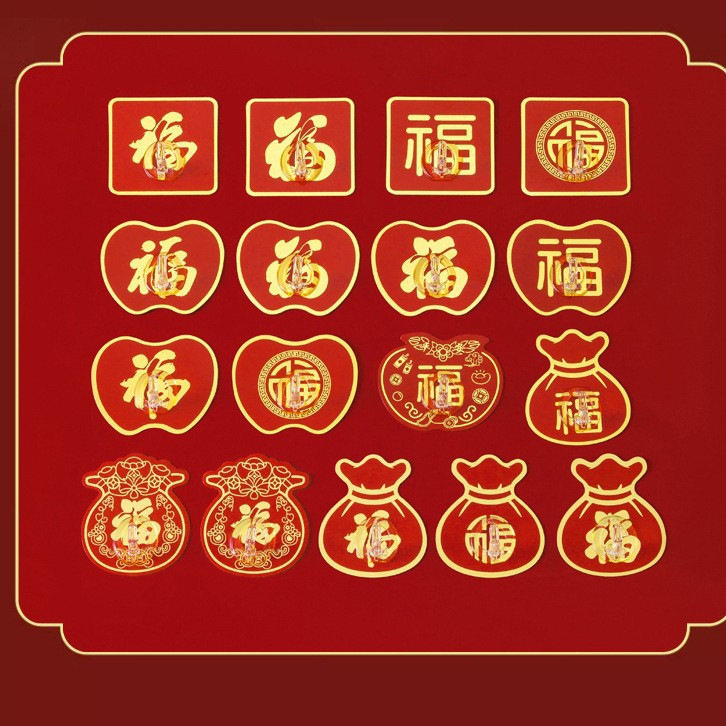 免打孔挂钩粘钩超强喜庆中国红色挂钩强力承重粘胶福字挂钩无痕,收纳整理,挂钩/粘钩,淘宝优惠券,粉丝福利购,淘宝优惠卷