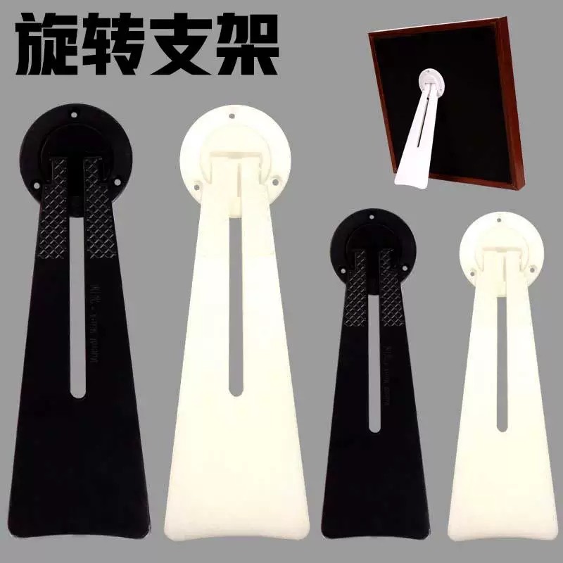 摆台相框支架后画框架子托架支架托支撑架水晶摆台简约旋转相架腿图片
