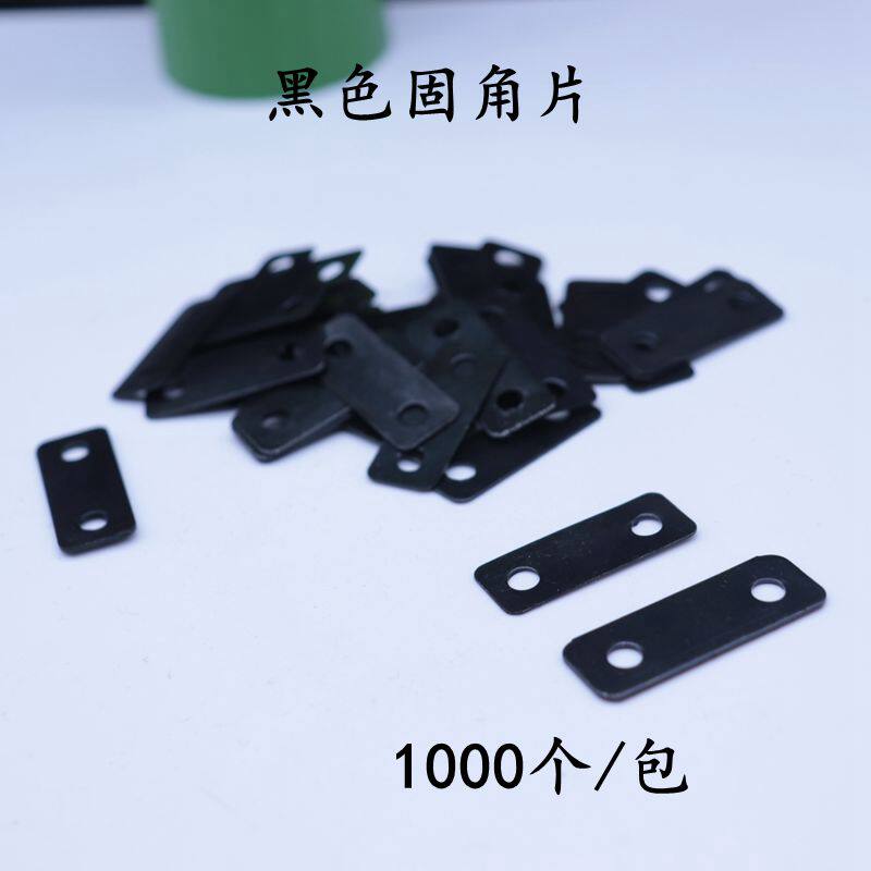 家具角码平角片相框固角片连接件