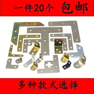 L型T型角码 相框挂钩角码 90度包角固定件连接件画框挂钩加固三角架