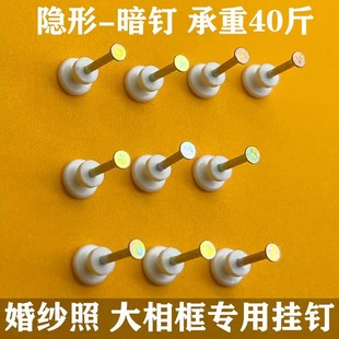 相框无痕钉强力挂钩墙上照片婚纱照专用隐形钉子壁挂画墙钉免打孔