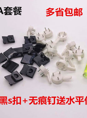 包邮免打孔s扣挂钩套餐无痕钉