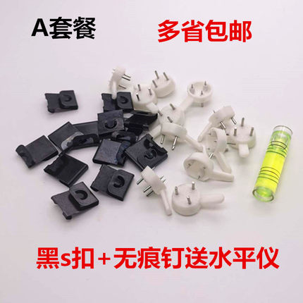 包邮免打孔无痕钉黑s扣相框装裱挂钩照片墙壁画隐形背板s墙挂套餐