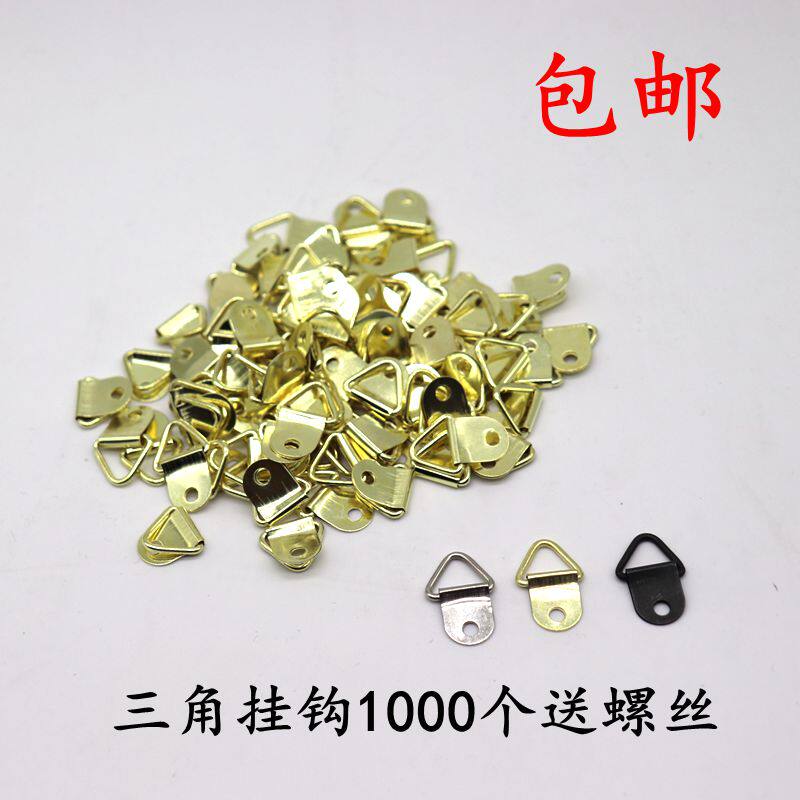 中三角配件五金吊环送螺挂钩