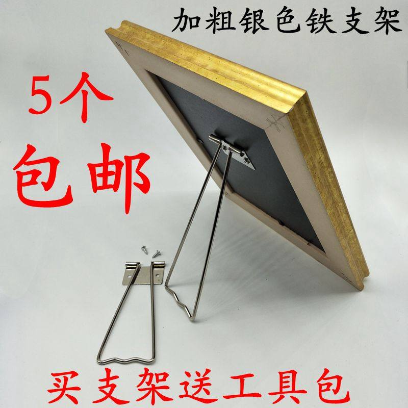 影楼照片展示撑脚相框背板配件摆台支架画框支撑架照片框支架包邮在类目 家居饰品, 相框/画框中 - 来自Buy2taobao.com提供专业的淘宝代购服务