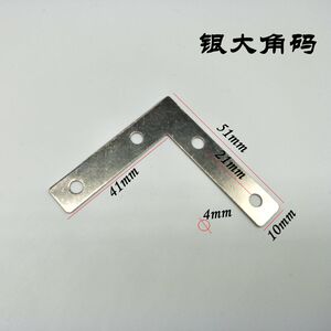 角码90度家具链接片 平直角4孔L型挂钩 角铁 加固配件固角片200个