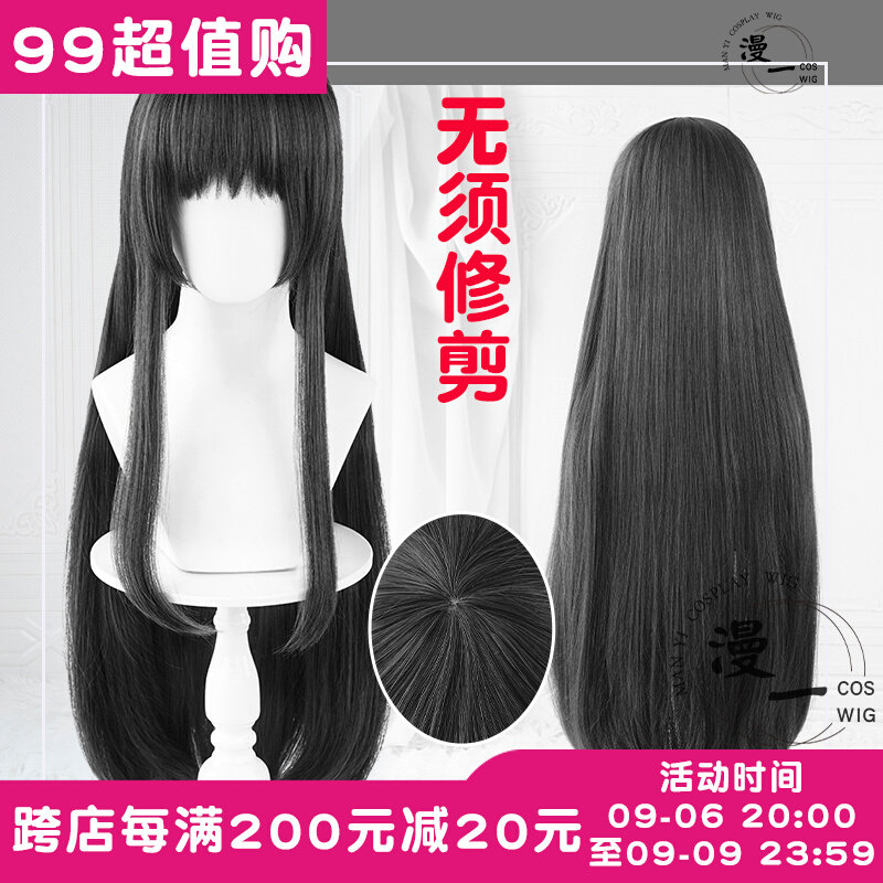 漫一无须修剪魔法少女小圆晓美焰 cos假发仿真头皮顶_虎窝淘