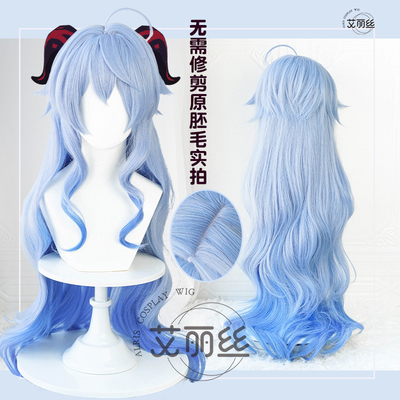 taobao agent Alice does not need to trim the original god Ganyu COS wig simulation scalp mixed color gradient