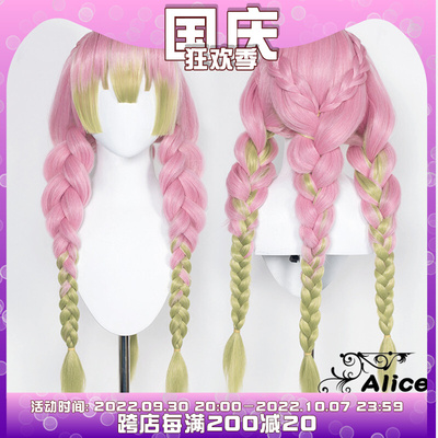 taobao agent Alice Ghost Destroyer Ganlu Temple Honey Cos wigs of rigid pillar fluffy twist braid T color gradient