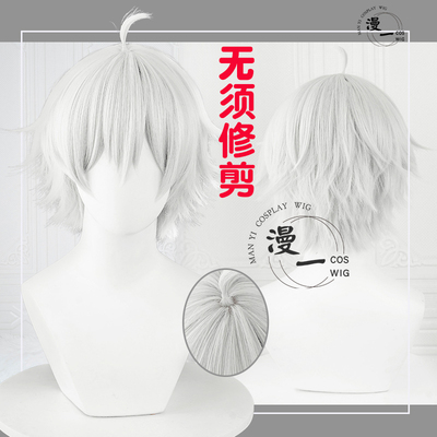 taobao agent Man is not needed to trim the blue prison 凪 凪 cos wig simulation scalp top