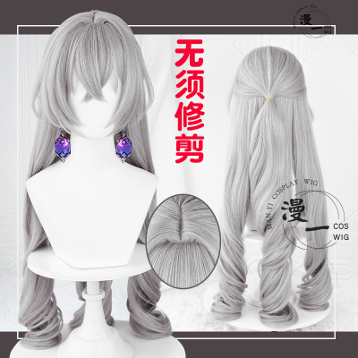 taobao agent Momo does not need to trim the collapse 3 -star dome Railway Blunia Nia cos wig simulation scalp