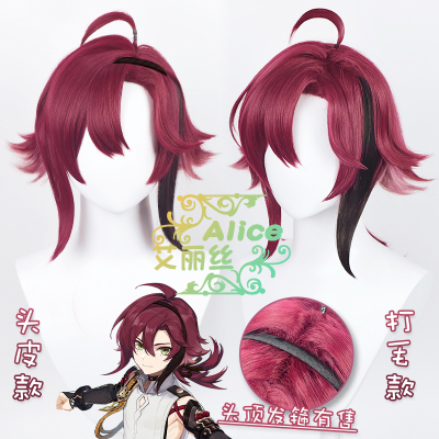 taobao agent Alice does not need to trim the original Lugo Academy Pingzang God COS wig simulation scalp hair rope