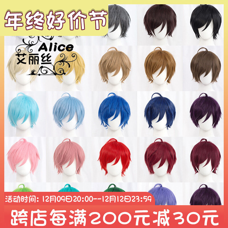 艾丽丝 30CM万用cos假发反翘收脸短发倒毛顶多色可选毛娘造型_虎窝淘