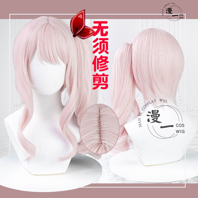 漫一 无须修剪 世界计划缤纷彩色舞台 晓山瑞希 cos假发 头皮顶