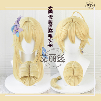 taobao agent Erisa original god traveler empty cos wig