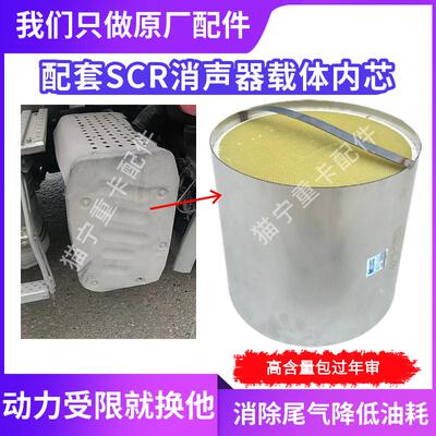 原厂高含量后处理载体内芯凯龙件