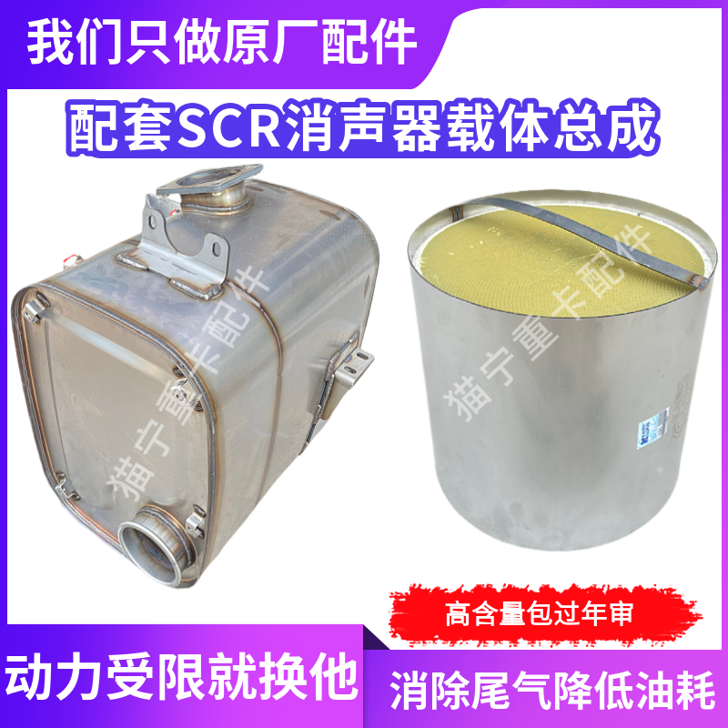 原厂解放适配包邮排气催化消声器