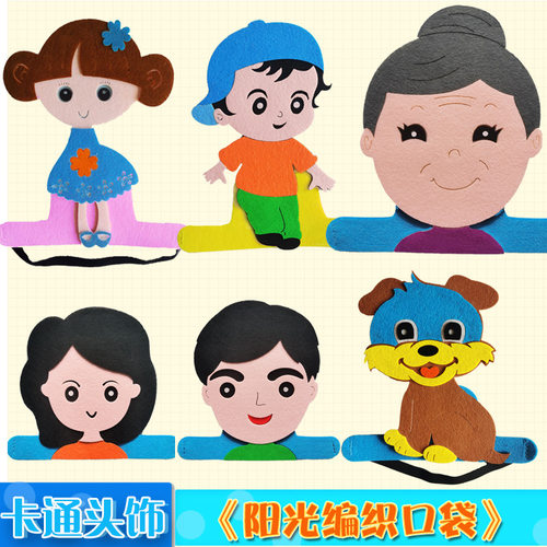 阳光编织口袋绘本头饰道具老婆婆卡通头套孤儿帽子儿童扮演出六一