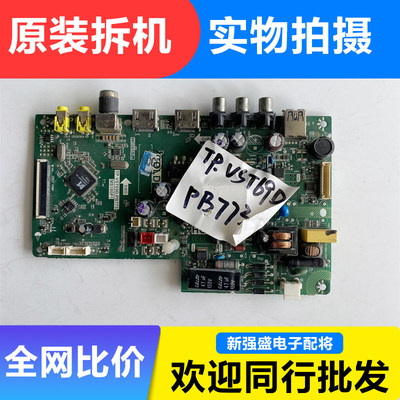 TCL L32F3301B/3303B/F1680B/F1610B 32E181 主板TP.VST69D.PB773