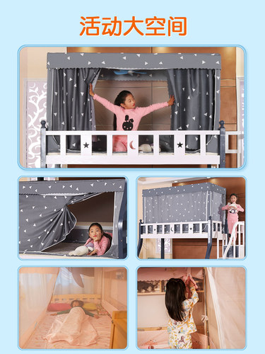 家用床帘蚊帐遮光布一体全封闭拉链式防尘带顶布支架上下床双层床