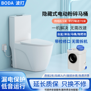 电动粉碎马桶家用别墅地下室专用一体坐便器污水提升器防臭抽粪泵