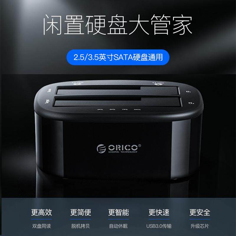6228US3串口2.5寸/3.5寸硬盘盒