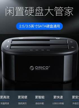 6228US3双盘位串口硬盘盒硬碟盒