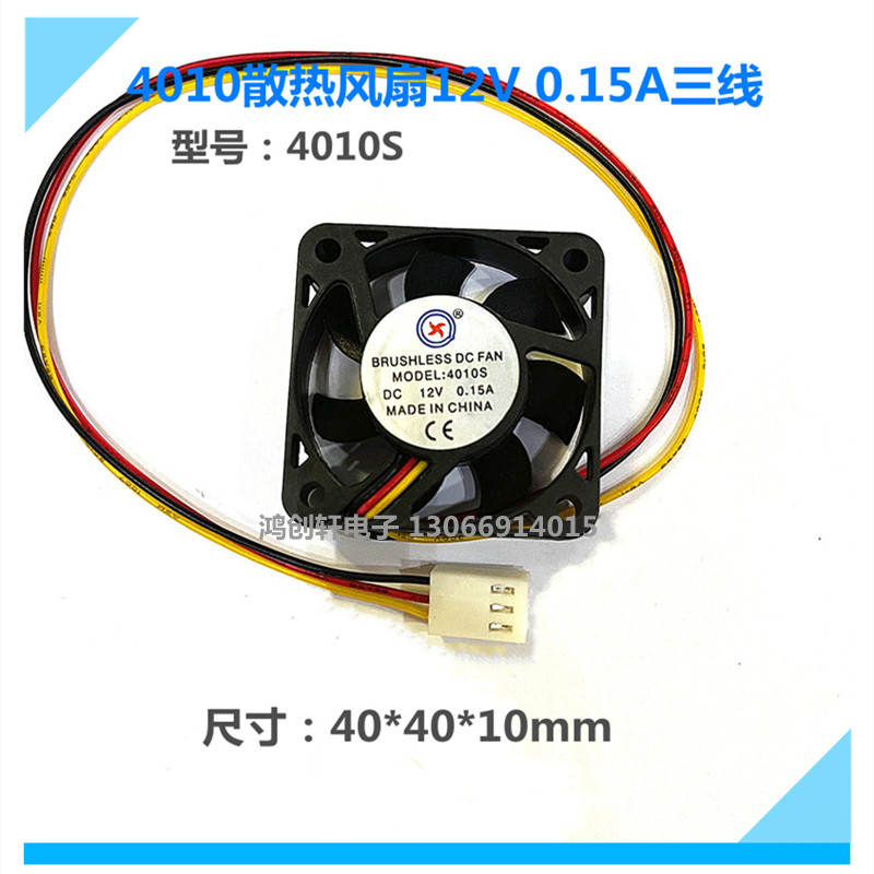 DX4010散热风扇12V0.15A静音