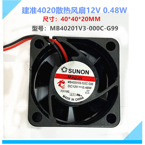 建准4020散热风扇12V0.48W4CM