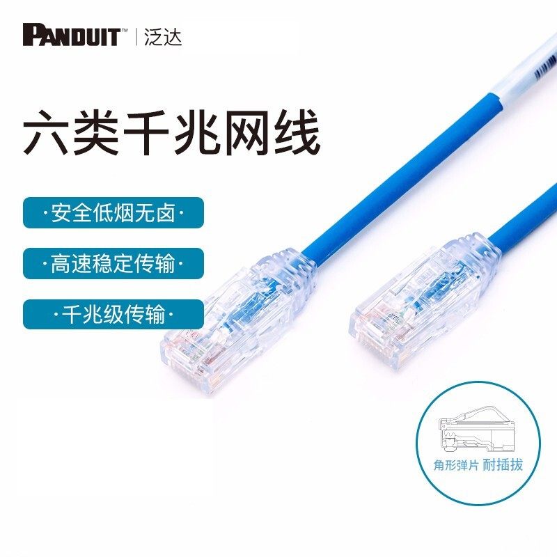 泛达3m5m10m千兆六类网线非屏蔽