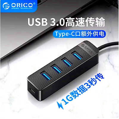 奥睿科USB3.04口HUB分线器