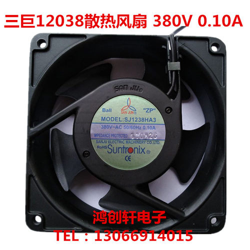 12038散热风扇12CM三巨380V0.1A