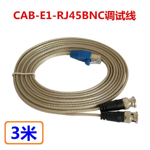 思科调试配置线CAB-E1-RJ45BNC线
